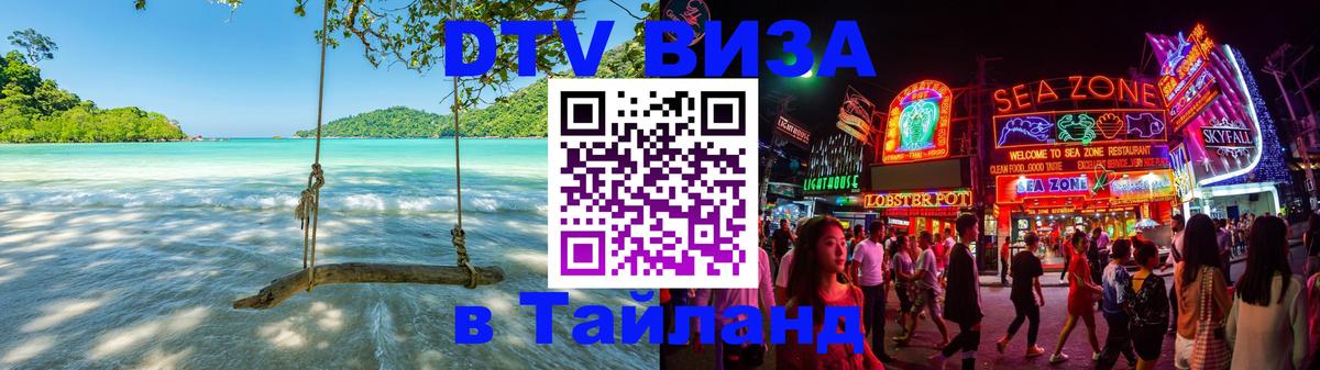 Цены на DTV визу в Таиланд — пакеты услуг, достаточно даже паспорта - Ватикан  08.01.2026 