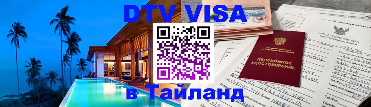 Visa в Таиланд Ватикан 